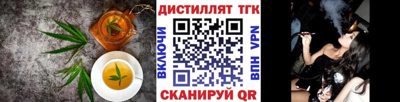 Еда ТГК марихуана  Давлеканово 