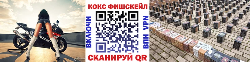 как найти Давлеканово КОКАИН Fish Scale