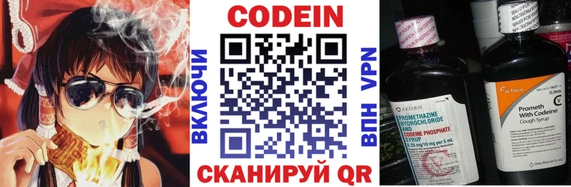 KRAKEN как зайти  Давлеканово  Кодеин напиток Lean (лин) 