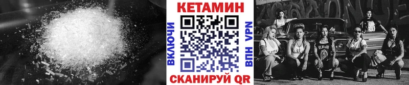 Кетамин VHQ  Давлеканово 