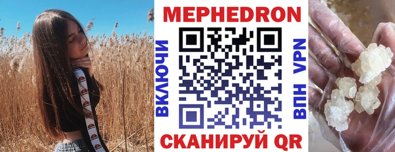 МЯУ-МЯУ mephedrone  дарнет шоп  Давлеканово 