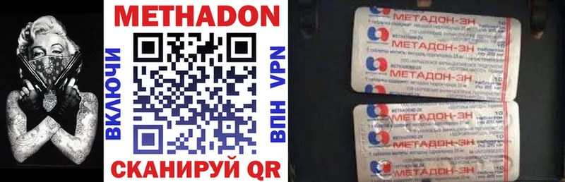 закладки  Давлеканово  МЕТАДОН VHQ 